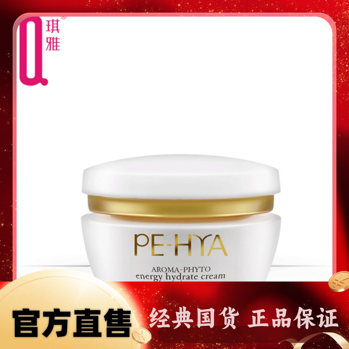 单个包邮 琪雅优能水养乳霜(滋润型) 保湿 营养皮肤