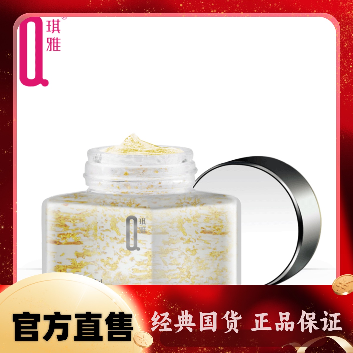 琪雅专柜正品 新能量美妍明眸凝露金箔眼霜 淡化黑眼圈保湿补水