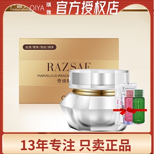 琪雅专柜奇焕赋颜霜水光霜55g 补水保湿滋润提亮肤色淡化细纹面霜
