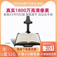 Người sáng lập Q1800 Gao Paiyi A3 định dạng 18 triệu pixel tốc độ cao cuốn sách cuốn sách miễn phí sao chép máy quét ảnh thông minh - Máy quét máy scan canon