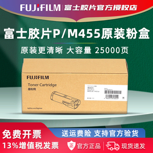 墨粉盒富士施乐碳粉CT350976 墨粉CT201950粉仓M455df硒鼓CT201951 官方授权 富士胶片P455d原装
