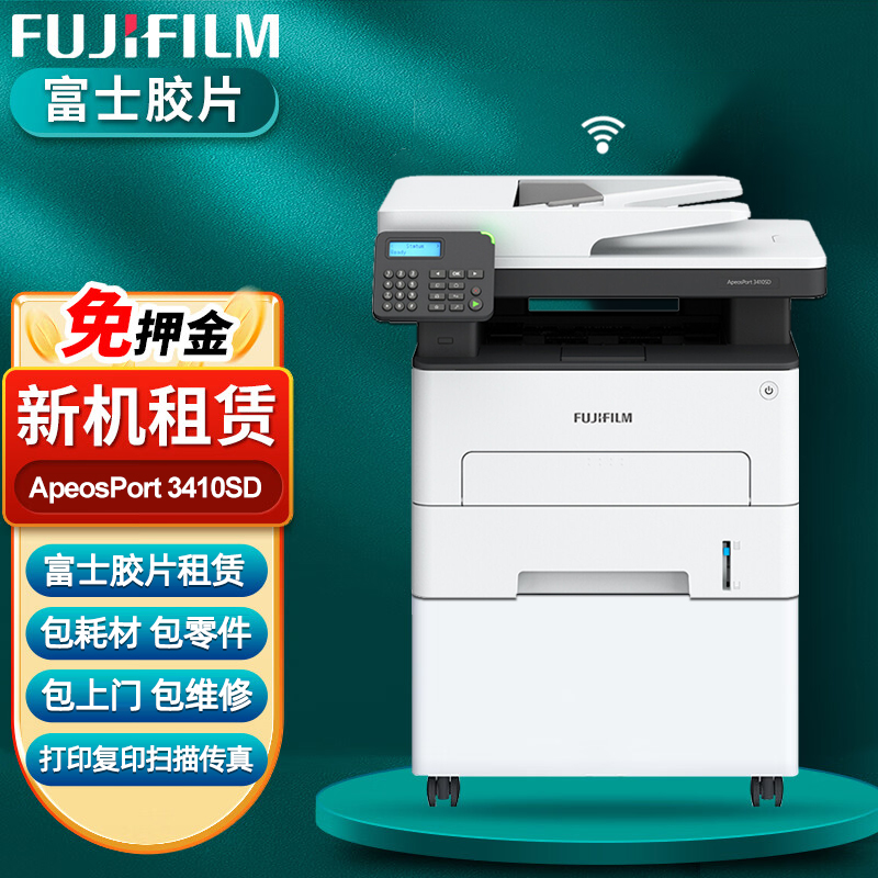 上海打印机租赁3410SD/C328dw