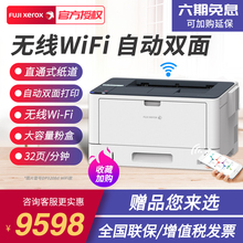 A3黑白激光打印機CAD二維碼 營業執照打印圖紙220g可選購無線WiFi 3508d 3208d 富士施樂4408d