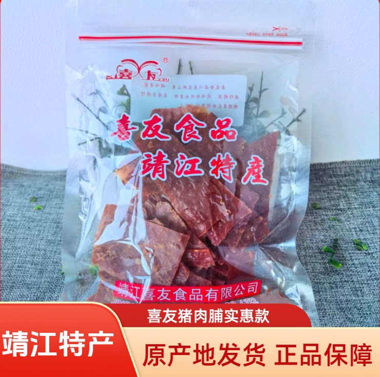喜友猪肉脯靖江特产零食碎片250g付片散装肉铺原味零食500g边角料