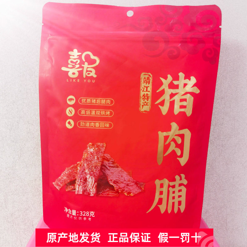新品喜友猪肉脯铺靖江特产原味328g大包肉类零食小吃包邮