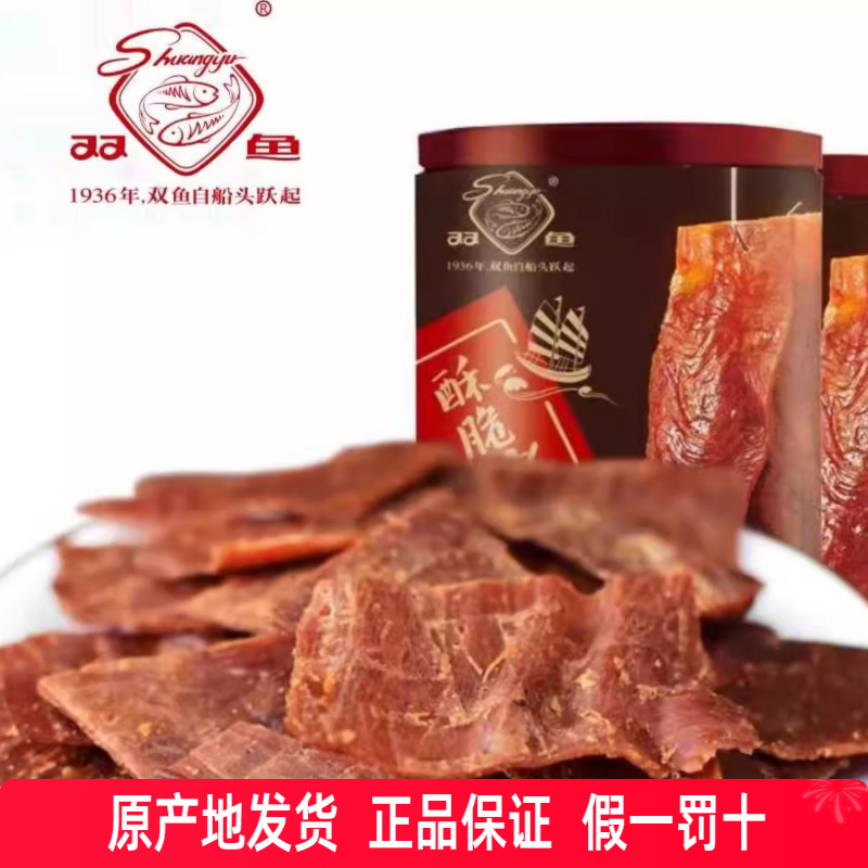 包邮促销靖江特产双鱼酥脆猪肉脯118g罐装猪肉干纯脆肉类休闲零食