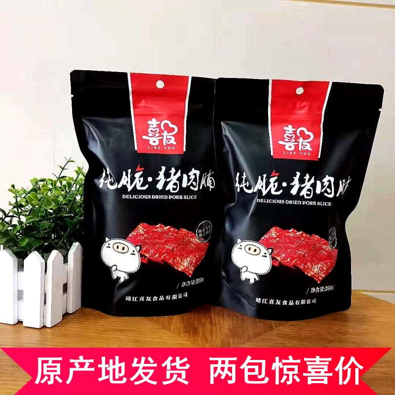 喜友纯脆肉脯靖江特产脆猪肉脯铺香脆肉干200g多口味零食小吃包邮 零食/坚果/特产 猪肉类 原图主图