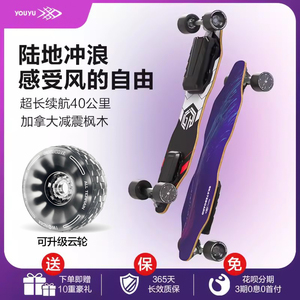 游鱼L1一体高端电动滑板