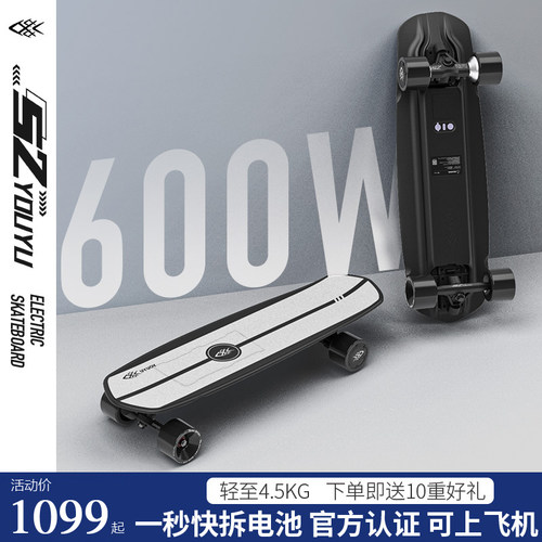 游鱼s2电动滑板车四轮便携