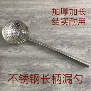 长柄漏勺 孔漏 长把漏勺加长长柄商用漏勺家用厨房大号笊篱过滤网