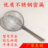 加厚加密不锈钢大号密漏网漏笊篱漏油勺26.28.30cm滤网油炸捞 包邮