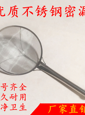 包邮加厚加密不锈钢大号密漏网漏笊篱漏油勺26.28.30cm滤网油炸捞