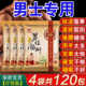 男性泡脚粉去湿气助睡眠温肾补阳驱寒强身熬夜解乏男士 足浴药包