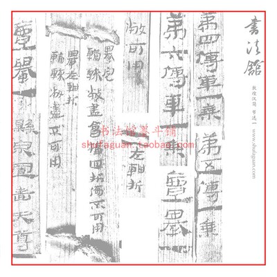 敦煌汉简节选一 毛笔书法摹写帖3遍装临摹描红半生宣纸长卷