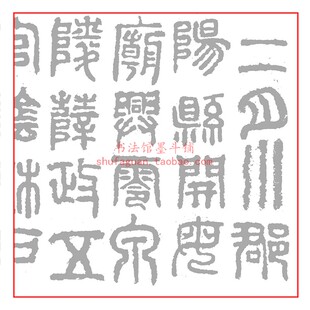 开母庙石阙铭 毛笔书法摹写帖2遍装描红临摹半生熟宣纸长卷