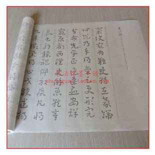 章草草诀歌带释文毛笔书法摹写帖描红临摹半生熟宣纸不渗墨