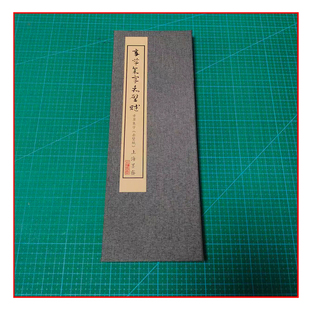 章草集字《赤壁赋》册页带释文