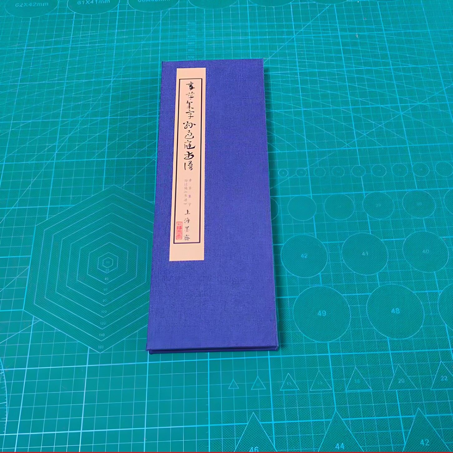 章草集字《书谱》册页带释文
