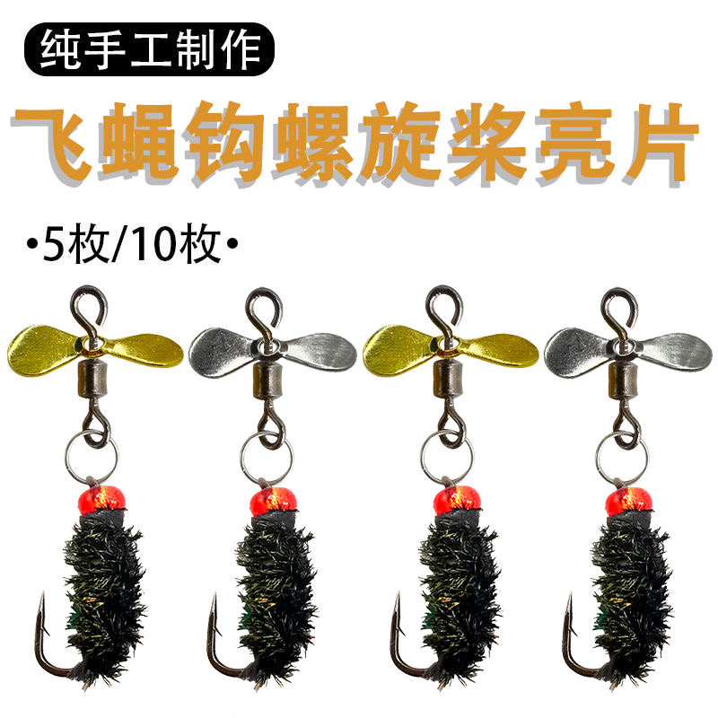 飞蝇钩套装螺旋桨转环