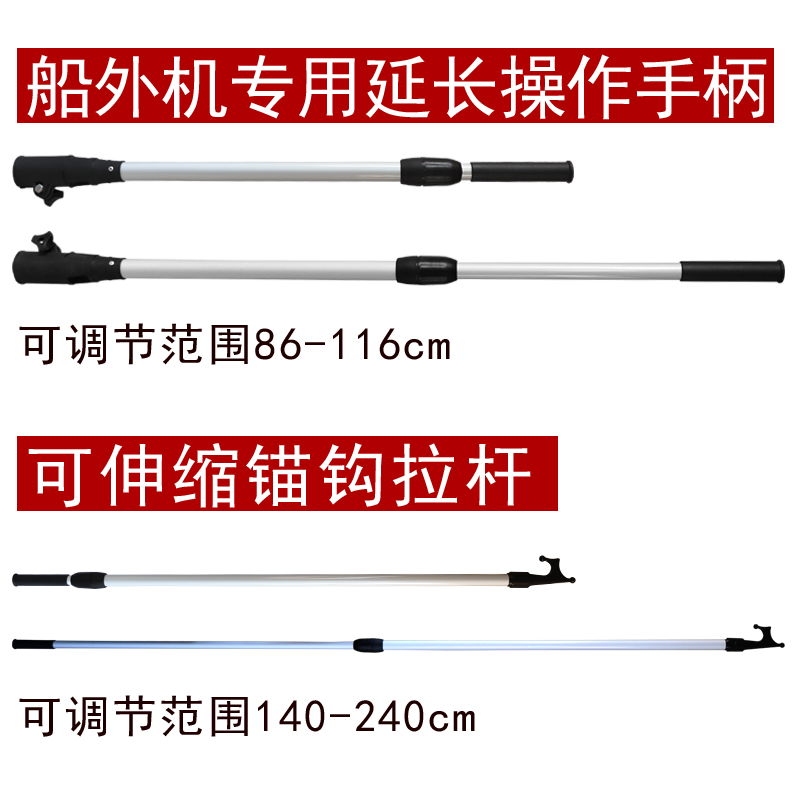 船用发动机用延长操作手柄 加长杆船钩搭 马达 船外机 舷外机适用 户外/登山/野营/旅行用品 皮划艇充气艇 原图主图