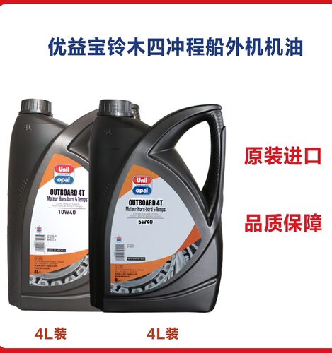 法国Unil全合成铃木船外挂机机油