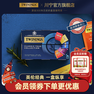 twinings川寧紅茶精選茶包進(jìn)口錫蘭伯爵大吉嶺英式 早餐奶茶下午茶