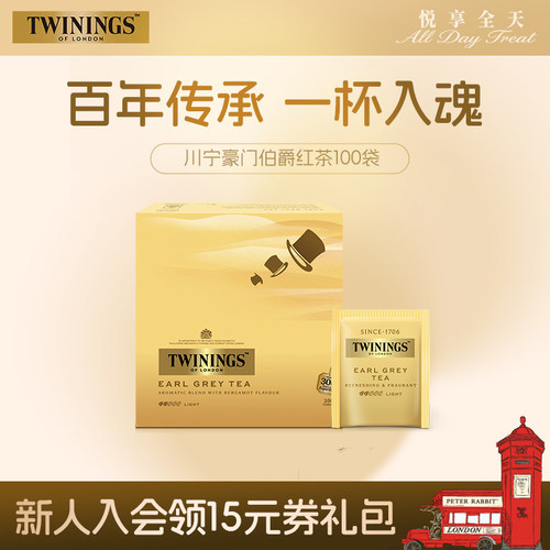 twinings川宁进口豪门红茶茶包