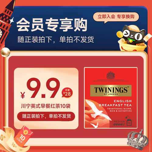 Twinings英式早餐红茶