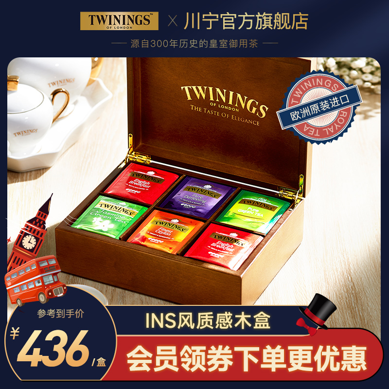 twinings英国川宁红茶茶包