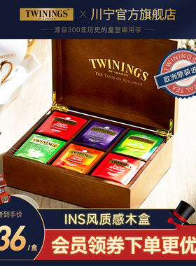 twinings英国川宁红茶茶包木质礼盒伯爵锡兰大吉岭进口茶叶茶礼盒