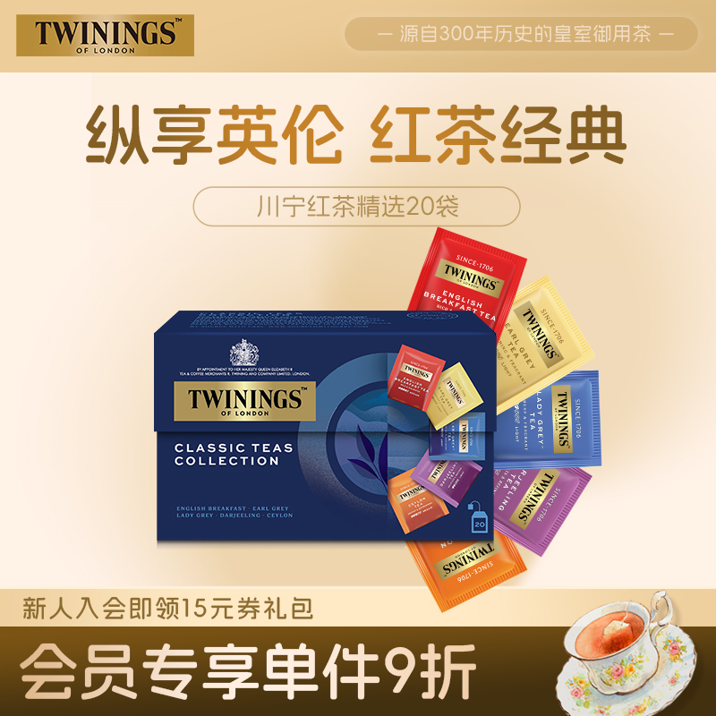twinings英国川宁红茶进口锡兰