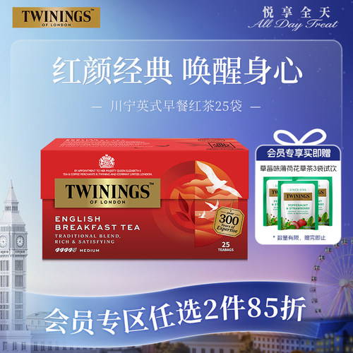 川宁英式早餐红茶25袋自制奶茶