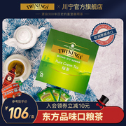Twinings British Twinings green tea bag 100 pieces of super tea bag fragrance rich western-style lemon green tea