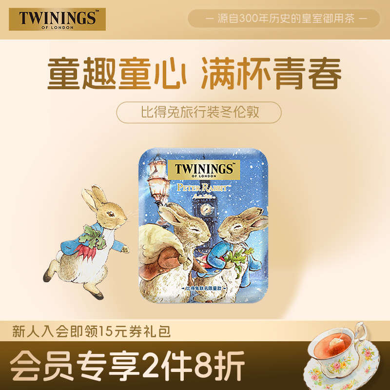 twinings川宁彼得兔旅行装茶盒冬·伦敦茶包收纳盒 婚庆礼伴手礼,茶,锡兰/阿萨姆/大吉岭/进口红茶,淘宝优惠券,粉丝福利购,淘宝优惠卷