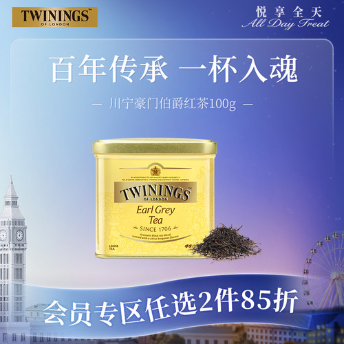 川宁twinings豪门伯爵红茶100g