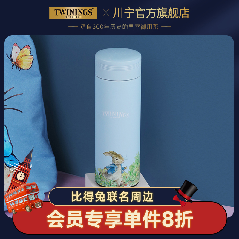 蓝色保温杯TWININGS不锈钢卡通