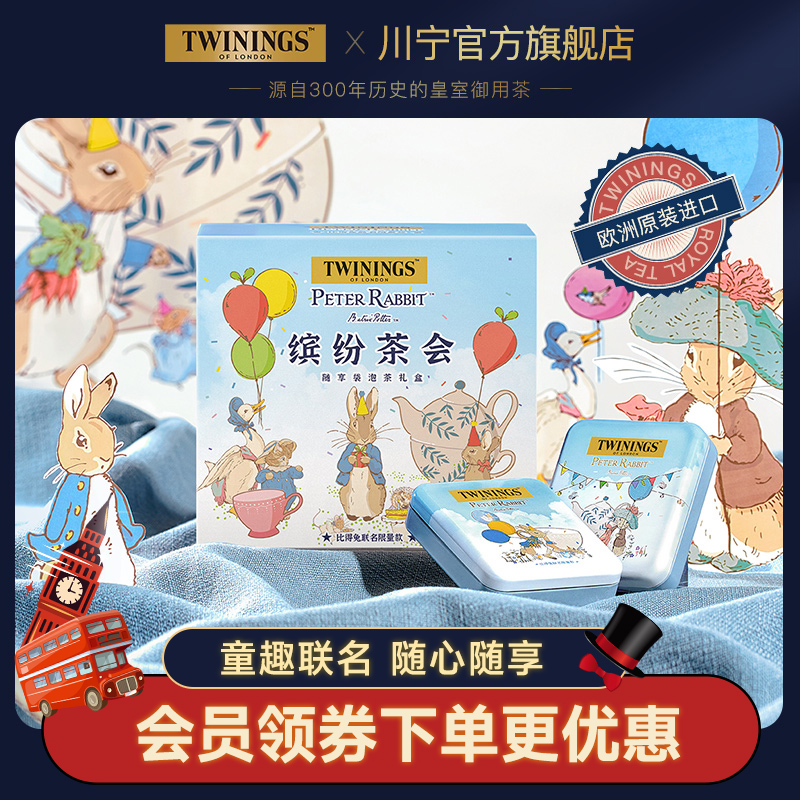 川宁Twinings红茶袋泡茶