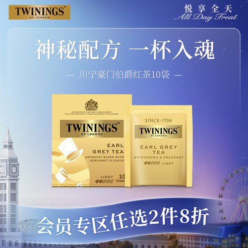 twinings川宁英国豪门伯爵红茶