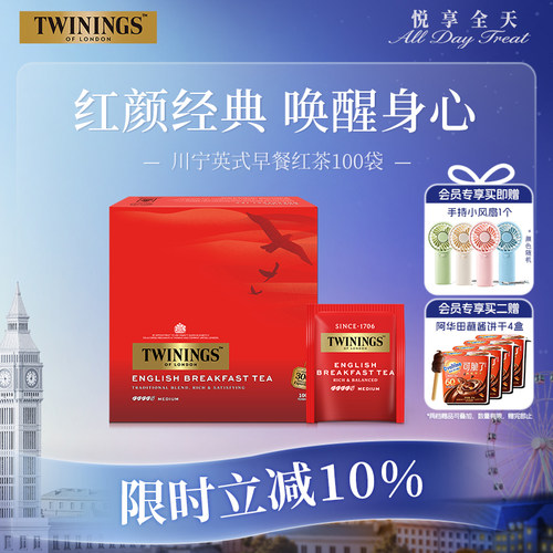 twinings川宁进口英式早餐红茶
