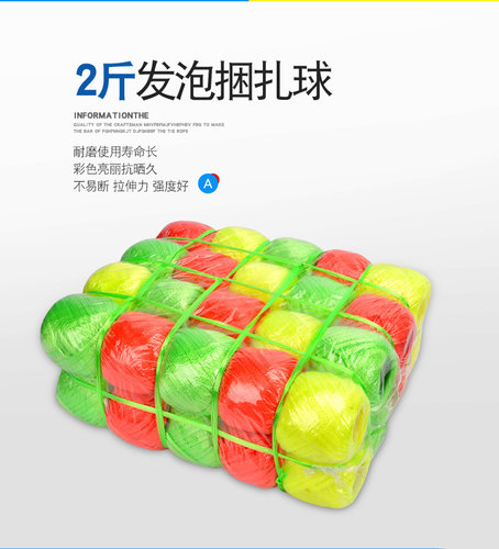 包邮全新料捆扎绳塑料包装绳彩色打包绳捆绑绳草球彩球1袋40个