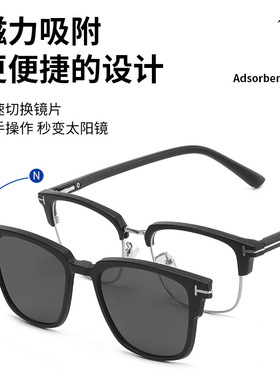 新款复古墨镜男女潮街拍磁吸偏光