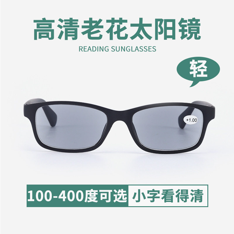 新款防紫外线老花太阳镜女高清显脸小装饰眼镜中老年人老花镜夏天