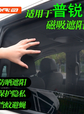 适用港澳版丰田普锐斯prius 305060系海外版车窗遮阳帘防晒隔热档