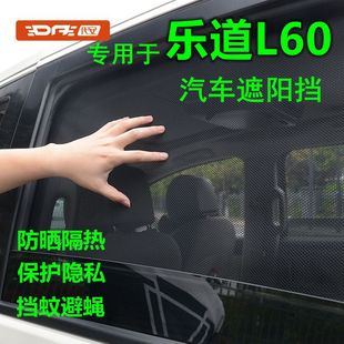 2025款 蔚来乐道L60车窗遮阳帘侧窗帘防晒隔热网纱隐私汽车遮阳挡