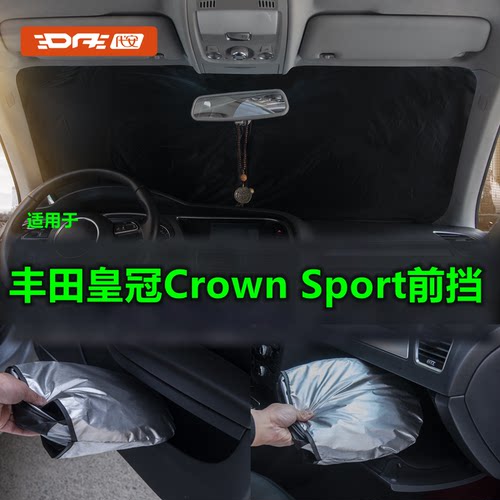 专用于16代皇冠CrownSport前挡