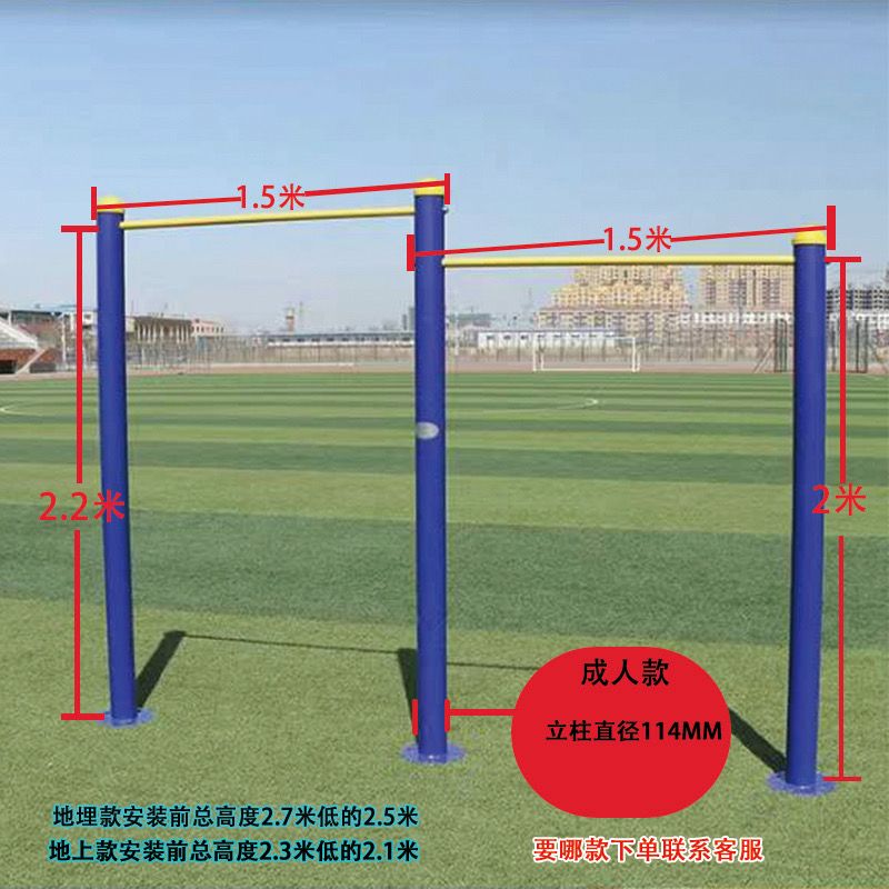 单杠户外双杠健身器材引体向上小区公园肋木平梯云梯家用秋千室外