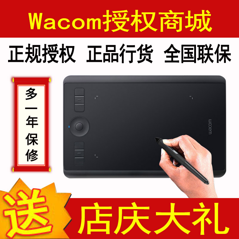 wacom数位板 pth460影拓pro Intuos5手绘板电脑绘画板电子绘图板