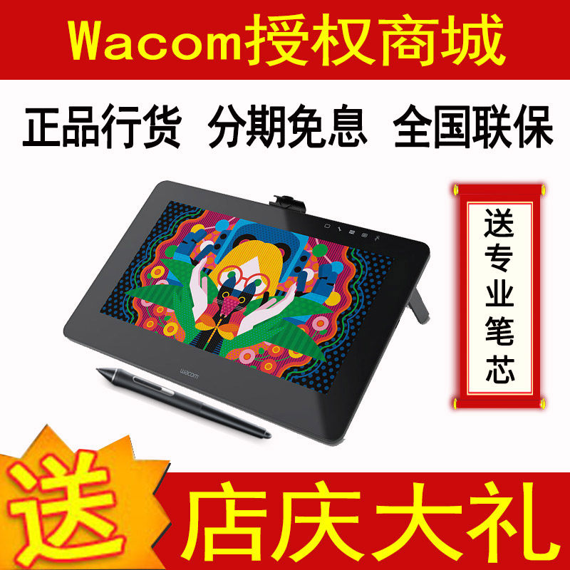 Wacom Digital Screen Cintiq The new emperor PRO DTH-1320 Hand drawn Draw painting Handwritten screenin the Computer Hardware/Monitor/Computer Peripherals , Handwriting/Drawing board  category - from Buy2taobao.com to provide professional Taobao agent buy service
