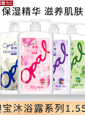 澳宝沐浴露大容量持久留香全身滋润补水锁水保湿家庭沐浴液1550ml