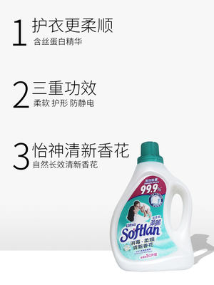 柔丽柔顺剂超浓缩进口衣服香味持久整箱顺滑家用除菌护理剂正品